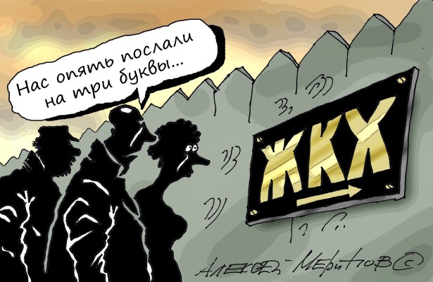 ВЦИОМ: россияне называют медицину, ГИБДД, полицию и ЖКХ самыми коррумпированными сферами