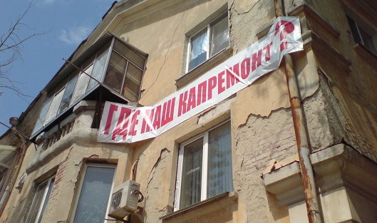 В Минстрое заявили о подлоге данных при капремонте