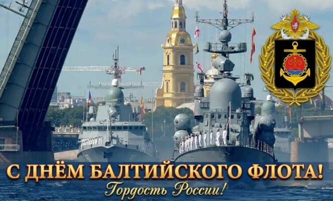 Россия усилила присутствие боевых кораблей ВМФ в Балтийском море