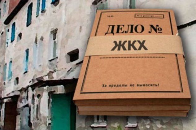 Прокуратурой России выявлено более 350 тысяч нарушений в сфере ЖКХ