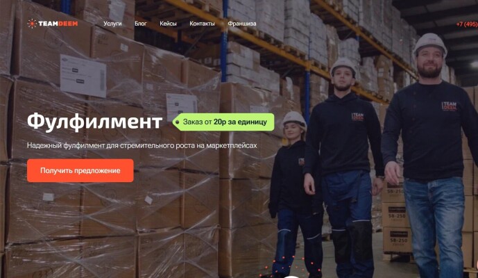 Как устроена схема работы фулфилмента с маркетплейсами
