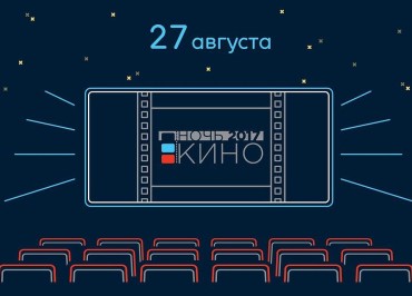 kino
