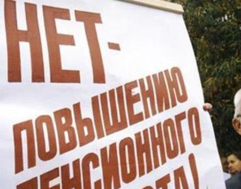 Пенсионный возраст в 2017 году повышать не будут