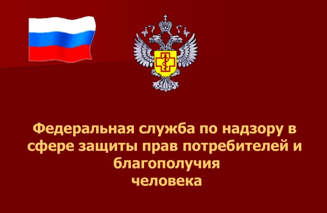 В 2016 году Роспотребнадзор провел в Волжском 115 плановых и 392 внеплановых проверок