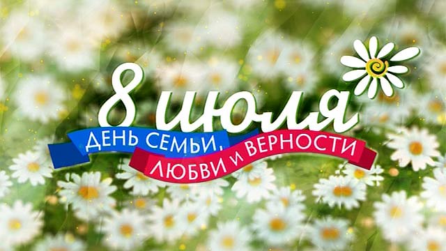 Волжской семье вручат награду за любовь и верность
