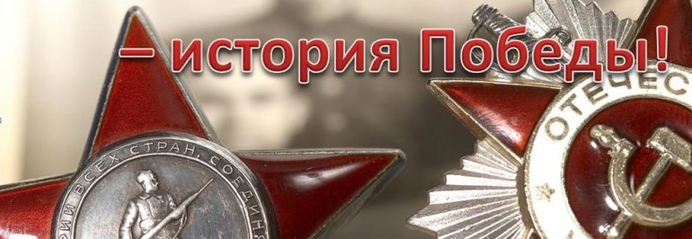 Волжане войдут в «Семью Победы»